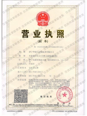 济宁华瑞自动化技术有限公司