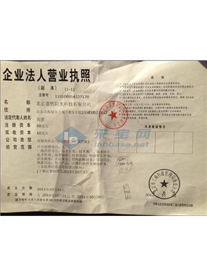 北京薏然阳光科技有限公司