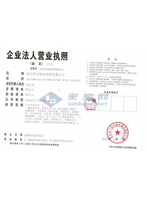 北京华民伟业商贸有限公司
