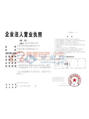 青岛众瑞智能仪器有限公司