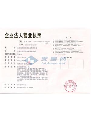 无锡福斯德仪器设备有限公司