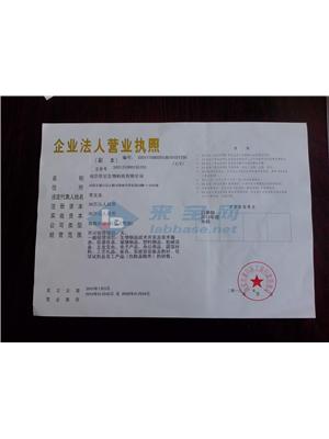 南京优尼生物科技有限公司营业执照