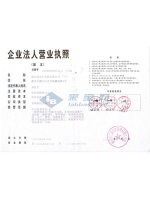 浙江爱吉仁科技有限公司