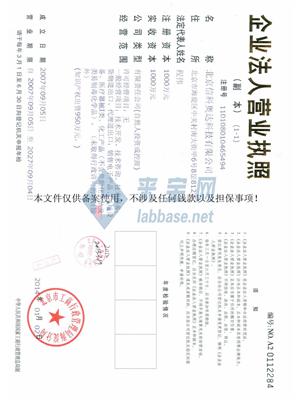 北京信科奥达科技有限公司