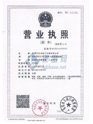 东莞市乐讯电子仪器有限公司