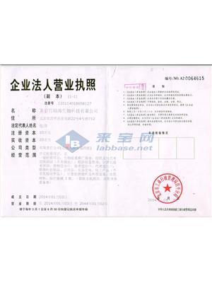 北京百瑞涛生物科技有限公司