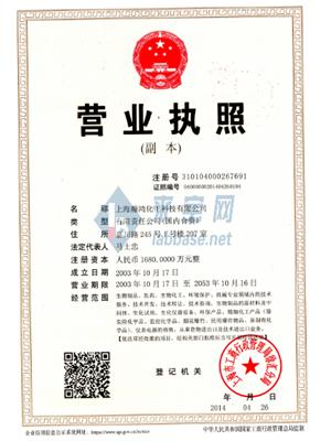 上海瀚鸿化工科技有限公司