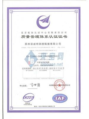 质量管理体系认证证书（中）