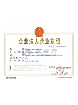 深圳沃德尔流体技术有限公司