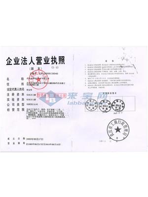 武汉金莱特光电子有限公司