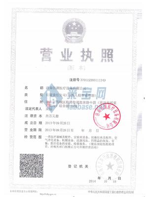 济南佰源医疗设备有限公司