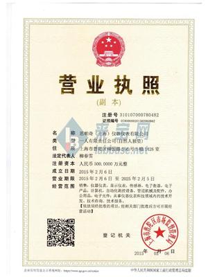 思帕奇(上海)仪器仪表有限公司