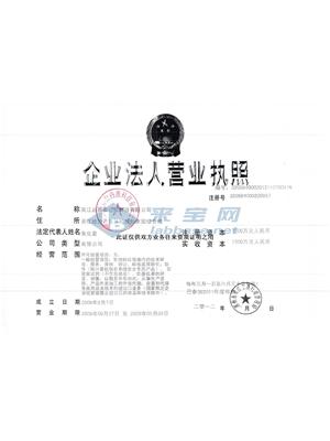 吴江近岸蛋白质科技有限公司