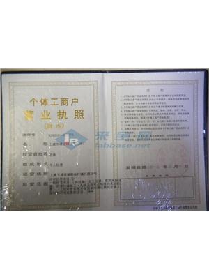 上虞市道墟镇音花仪器厂
