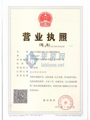 山西天意州电力科技有限公司