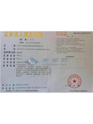 北京飞欣达科技发展有限公司
