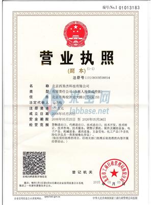 北京西美杰科技有限公司