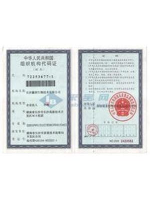 长沙赢润生物技术有限公司