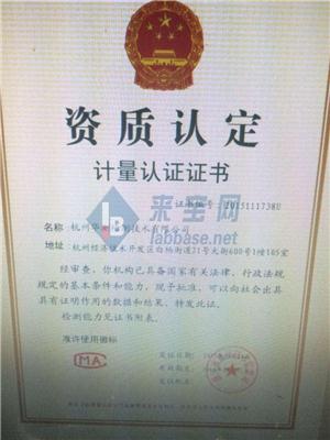 CMA证书