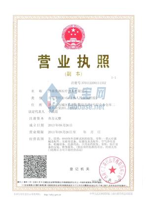 济南莫林医疗设备有限公司