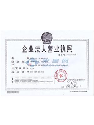 深圳东仪精工设备有限公司