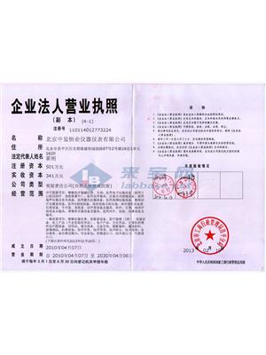 北京中显恒业仪器仪表有限公司（德国徕卡显微镜2015年最佳代理商）