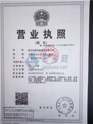 廊坊迪森保温建材有限公司