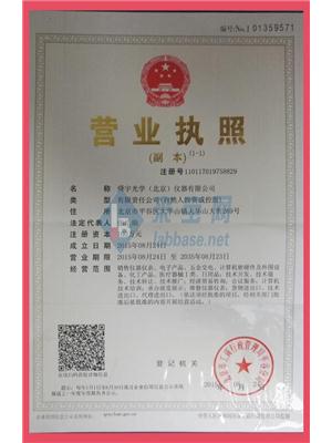 舜宇光学（北京）仪器有限公司