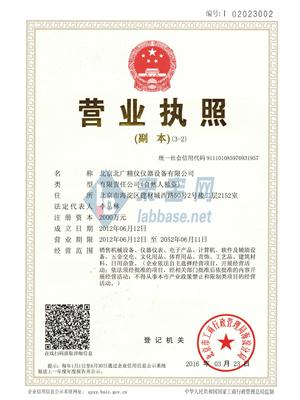 北京北广精仪仪器设备有限公司