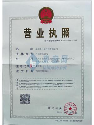 深圳市一正科技有限公司