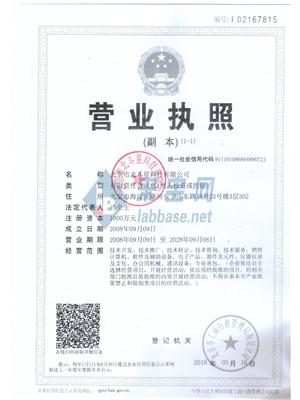 北京市北斗星科技有限公司