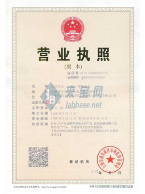 吉尔生化