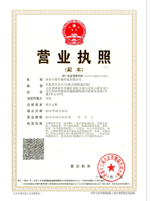济南卓隆生物科技有限公司
