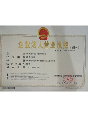 深圳佳捷伦电子仪器有限公司