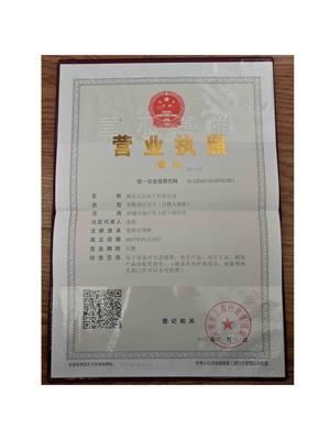 湖北点亮电子有限公司