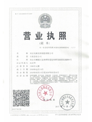 南京先欧仪器制造有限公司