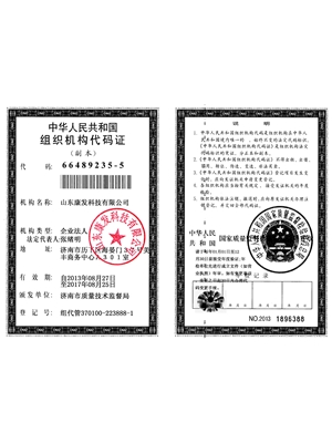 山东康发科技有限公司