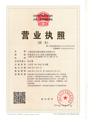 上海知信实验仪器技术有限公司