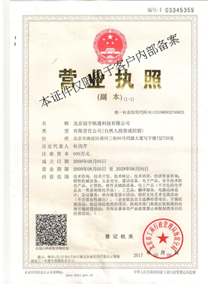 北京冠宇铭通科技有限公司