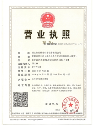 浙江知信精密仪器设备有限公司
