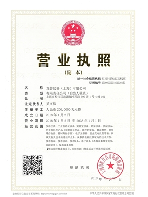 戈普仪器上海有限公司