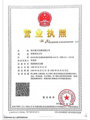 杭州蓝天仪器有限公司
