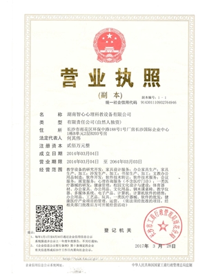 湖南智心心理科教设备有限公司