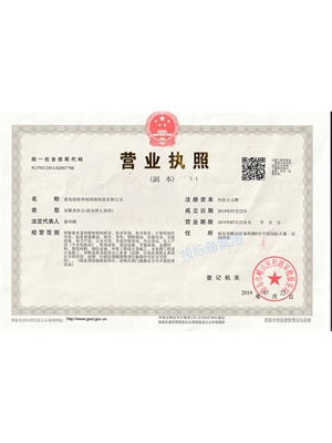 青岛钰铨华创环保科技有限公司