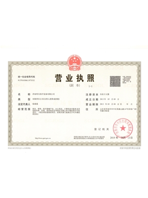济南明天医疗设备有限公司