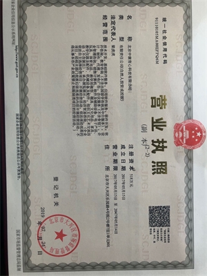 北京中康育心科技有限公司