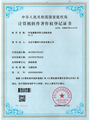 北京中康育心科技有限公司