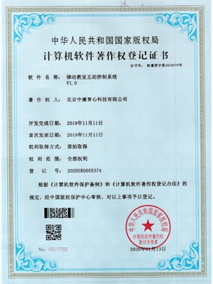 北京中康育心科技有限公司