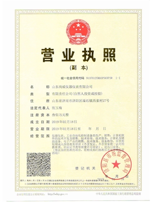 山东尚威仪器仪表有限公司