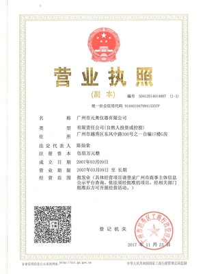 元奥仪器